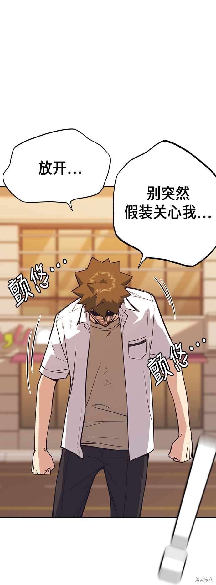 痞子学霸 第100话 第52页