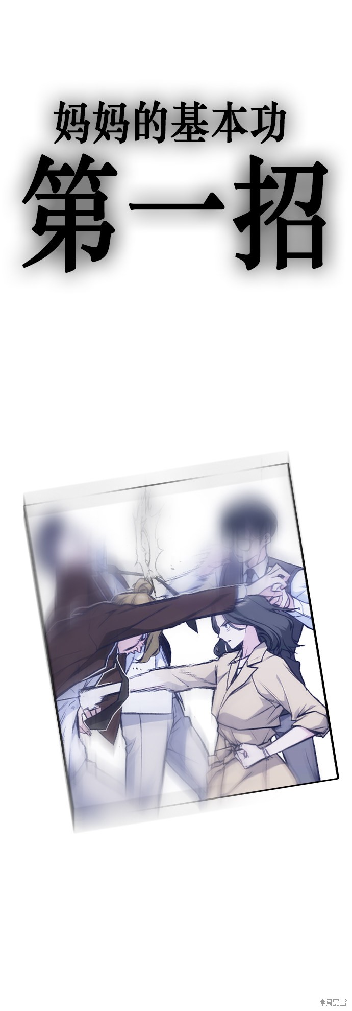 痞子学霸 第100话 第69页
