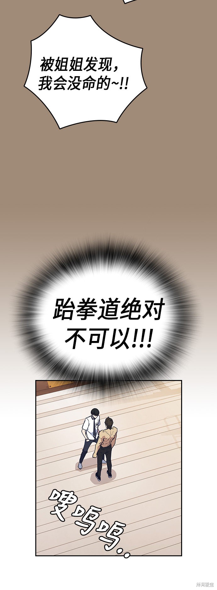 痞子学霸 第101话 第15页