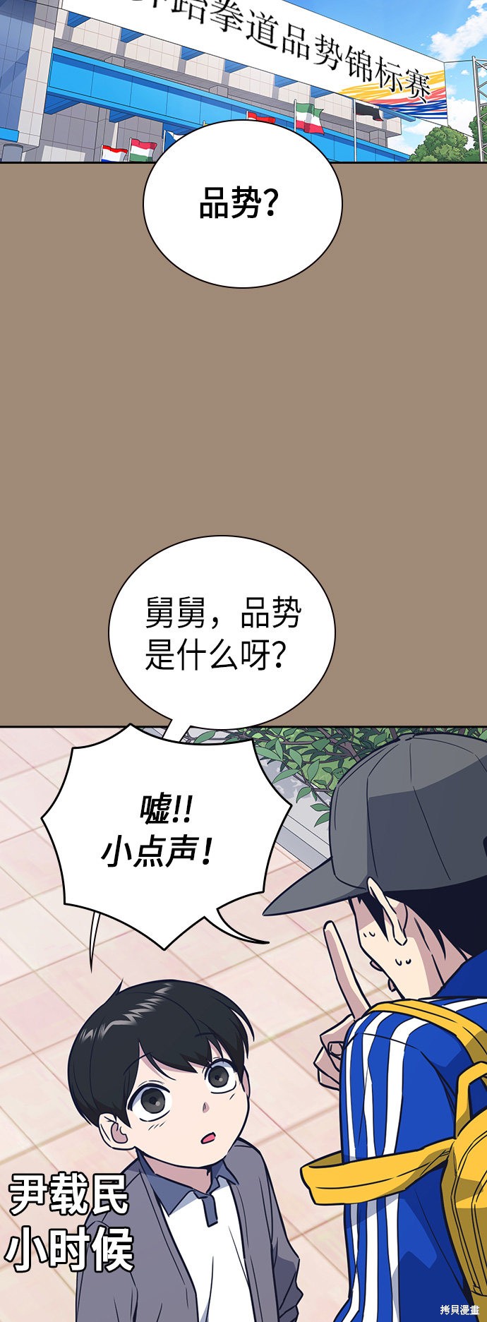 痞子学霸 第101话 第3页