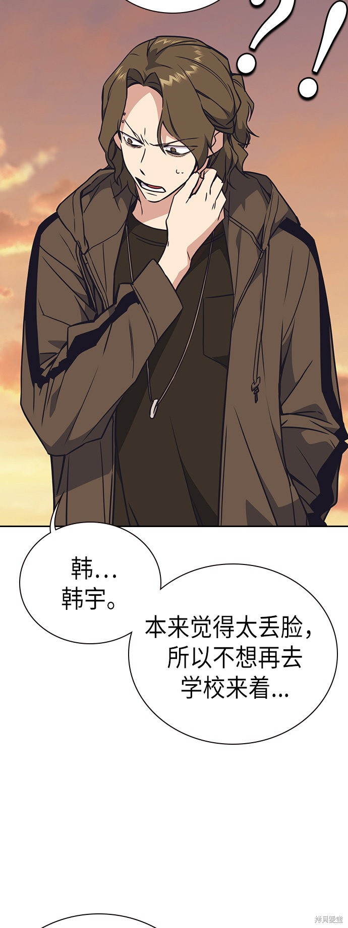 痞子学霸 第101话 第54页