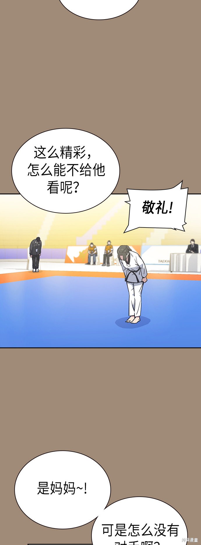 痞子学霸 第101话 第7页