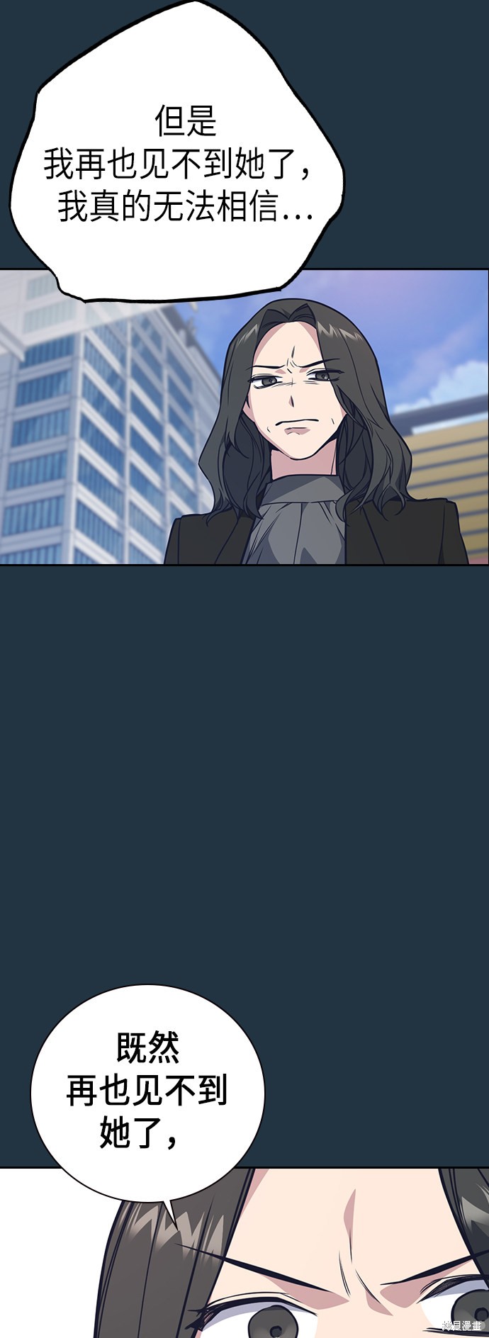 痞子学霸 第102话 第28页
