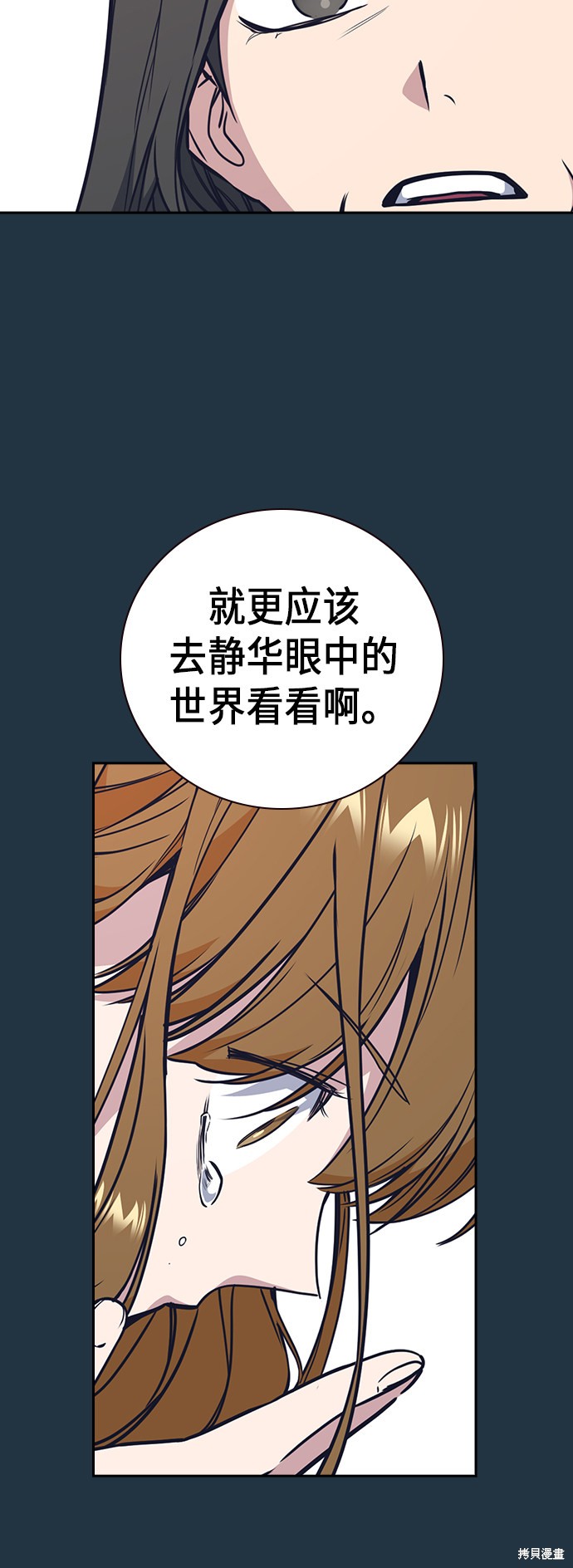 痞子学霸 第102话 第29页