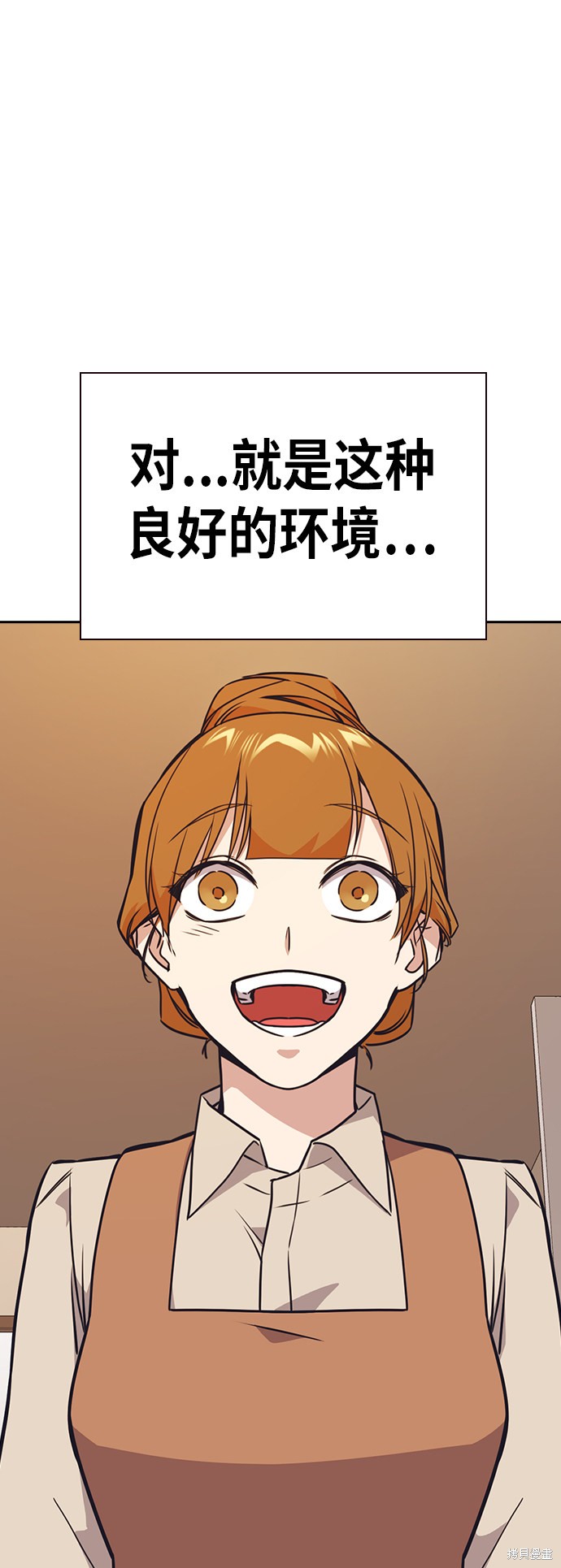 痞子学霸 第102话 第45页