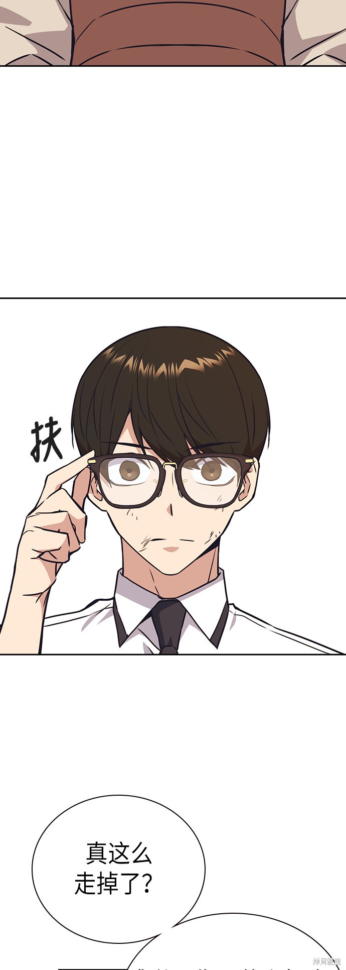 痞子学霸 第102话 第46页