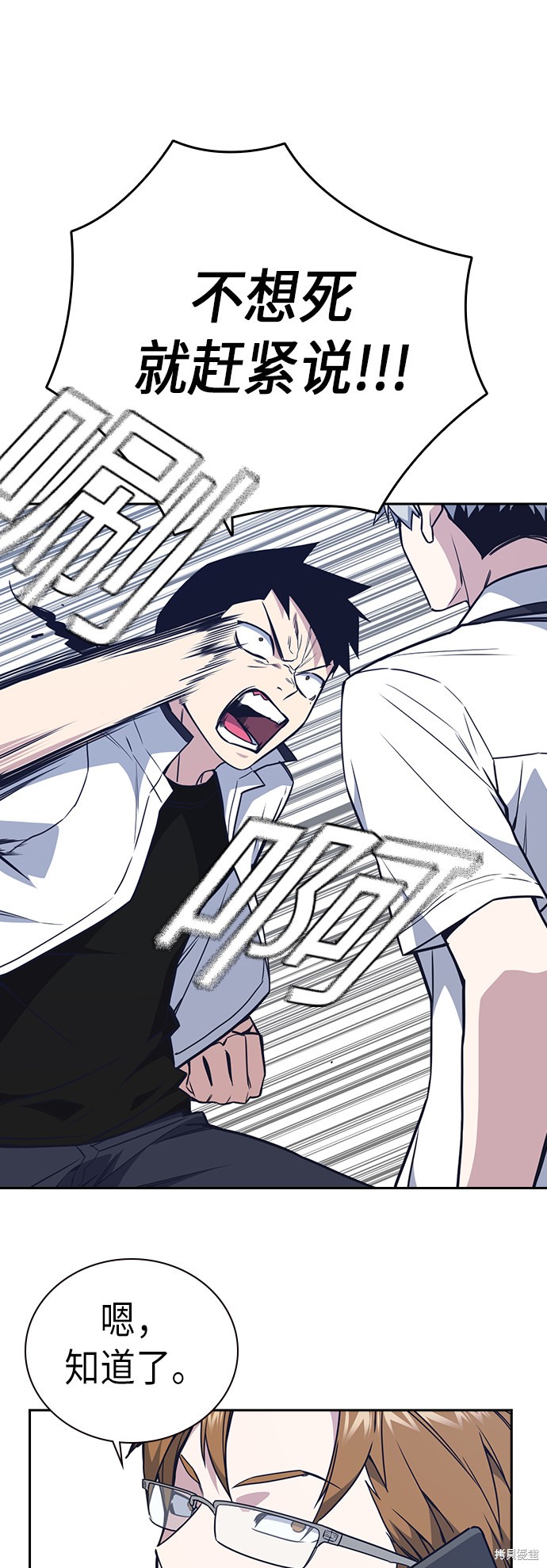 痞子学霸 第103话 第13页