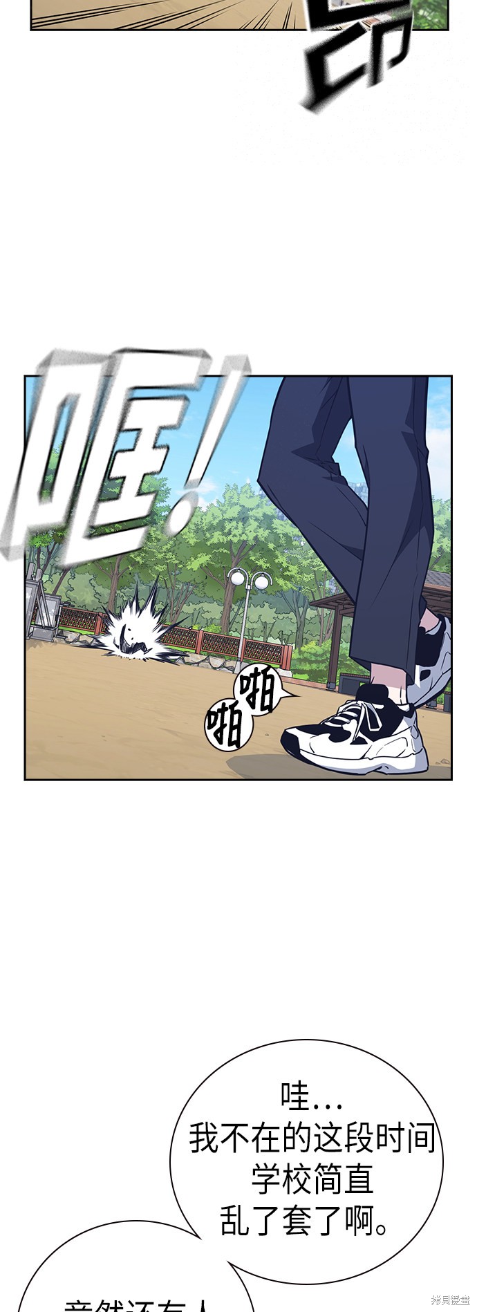 痞子学霸 第103话 第17页