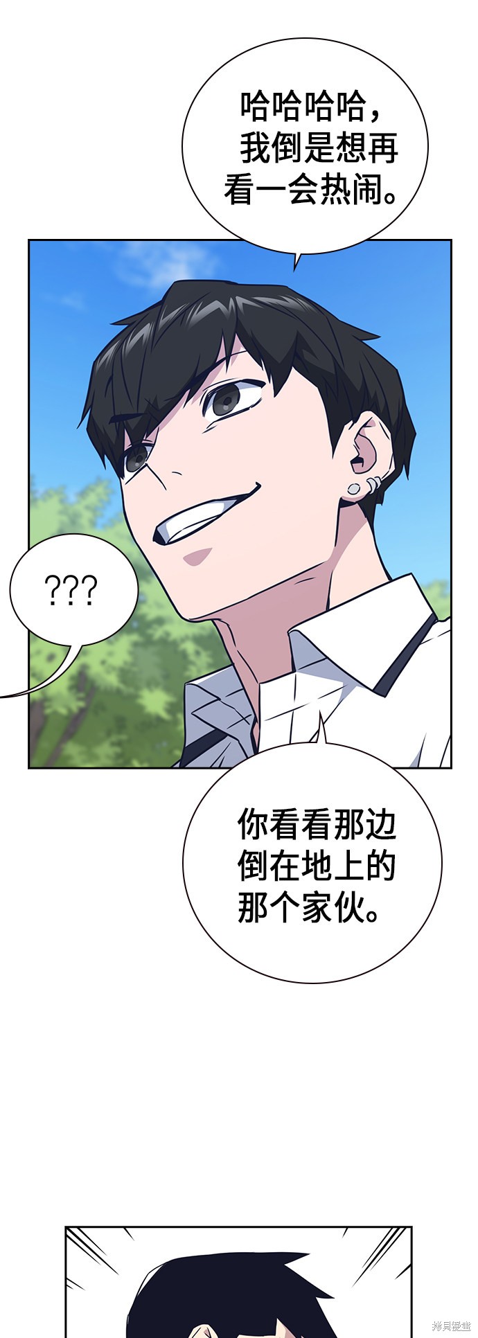 痞子学霸 第103话 第38页