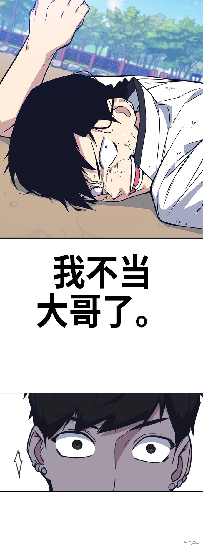 痞子学霸 第103话 第63页