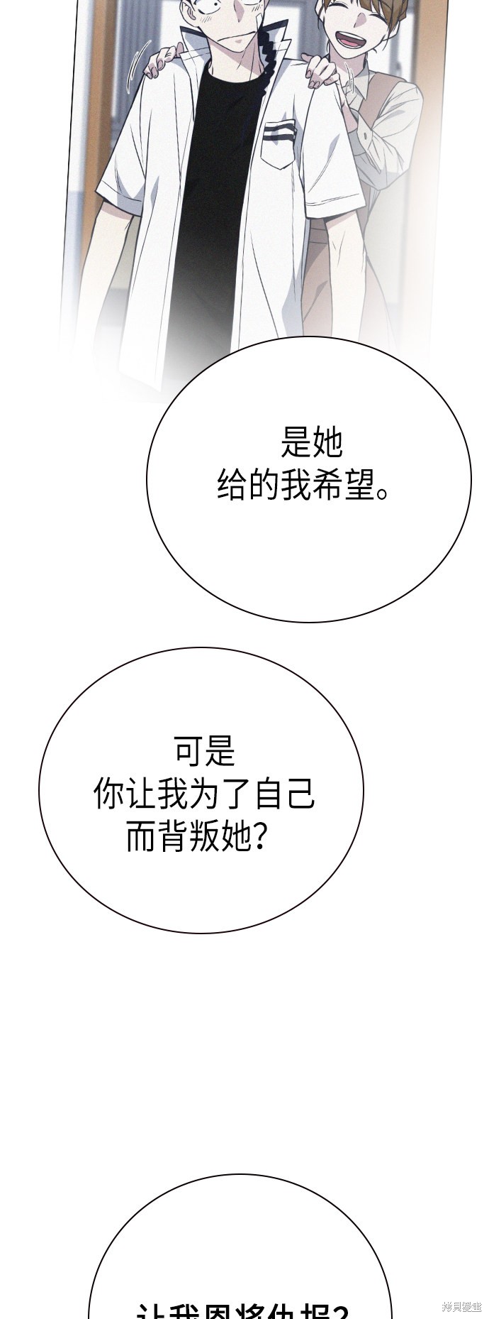 痞子学霸 第103话 第65页