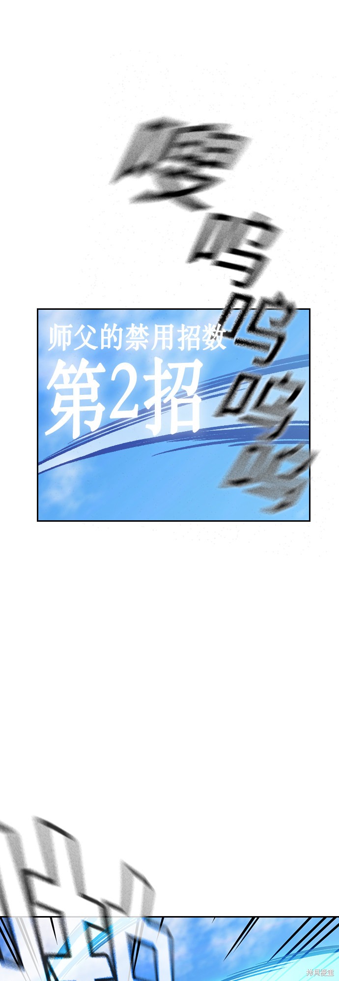 痞子学霸 第104话 第39页