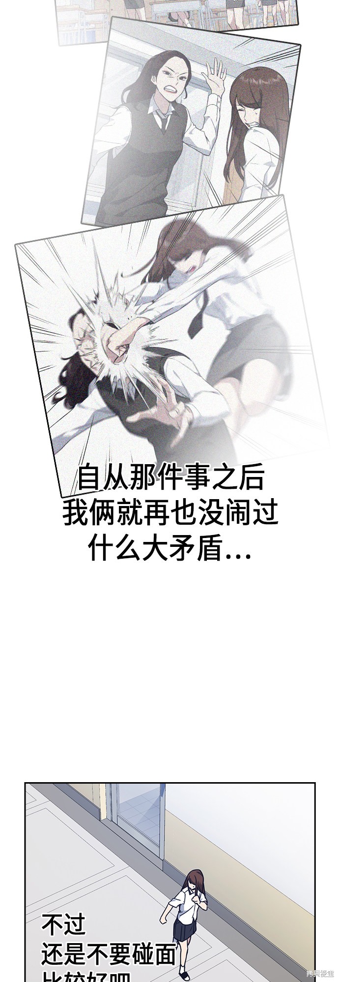 痞子学霸 第104话 第46页