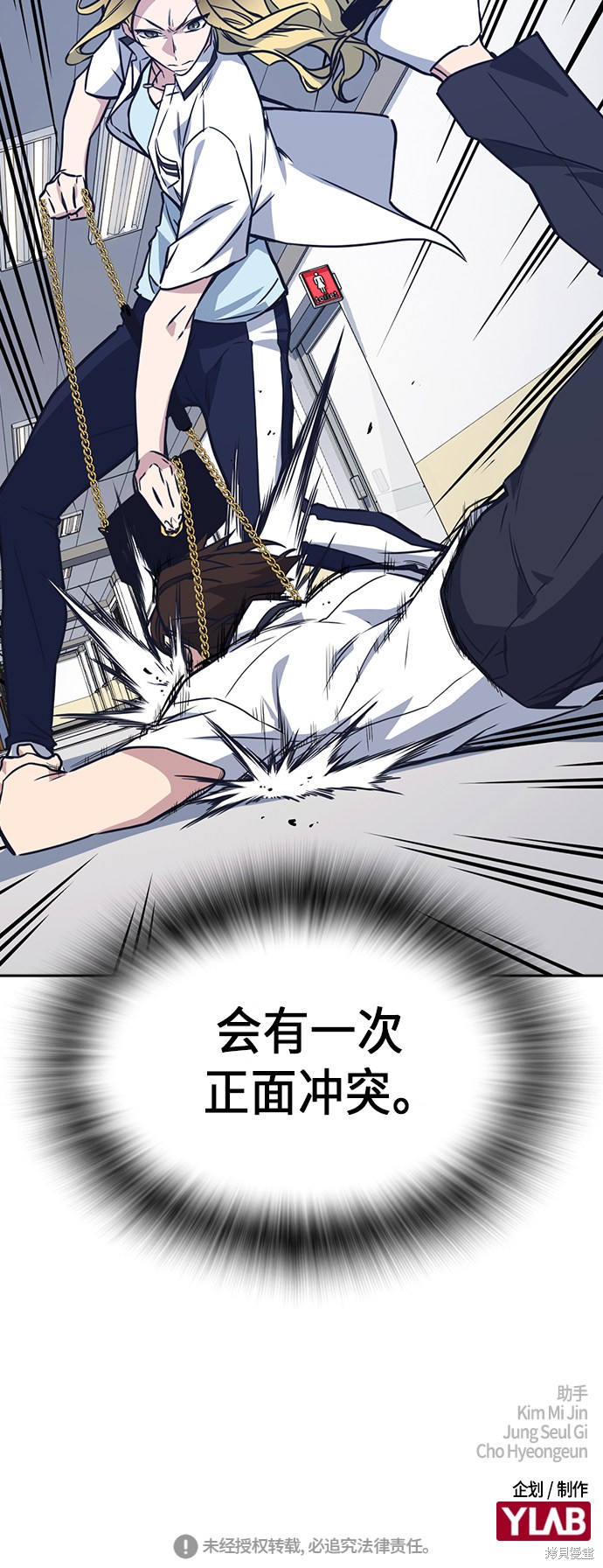 痞子学霸 第104话 第56页