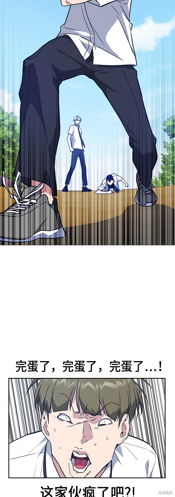 痞子学霸 第104话 第8页