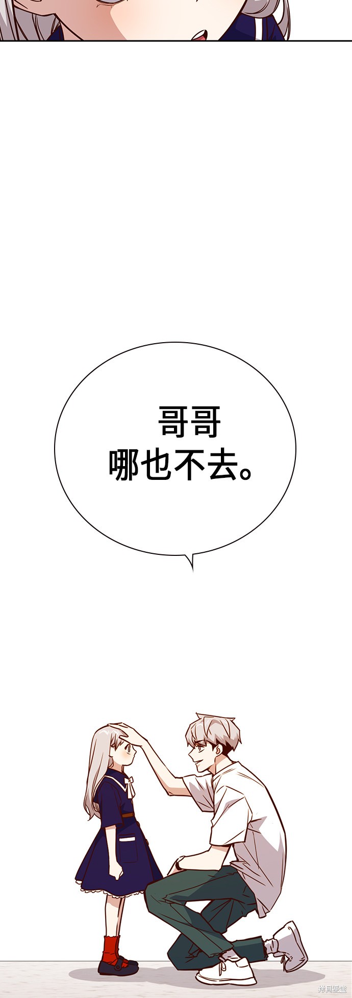 痞子学霸 第106话 第31页