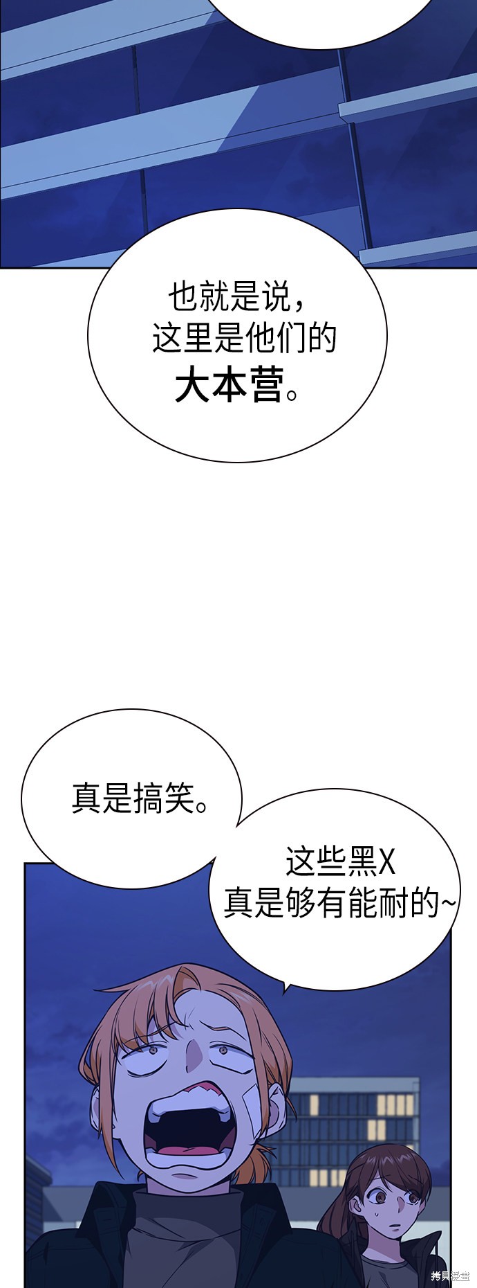 痞子学霸 第106话 第43页