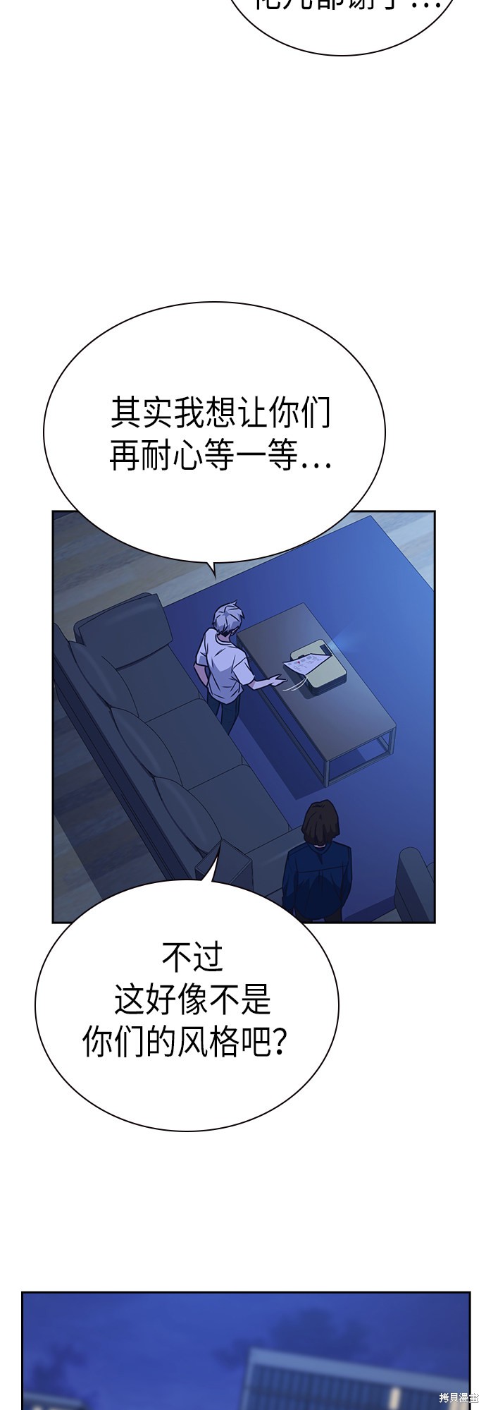 痞子学霸 第106话 第58页