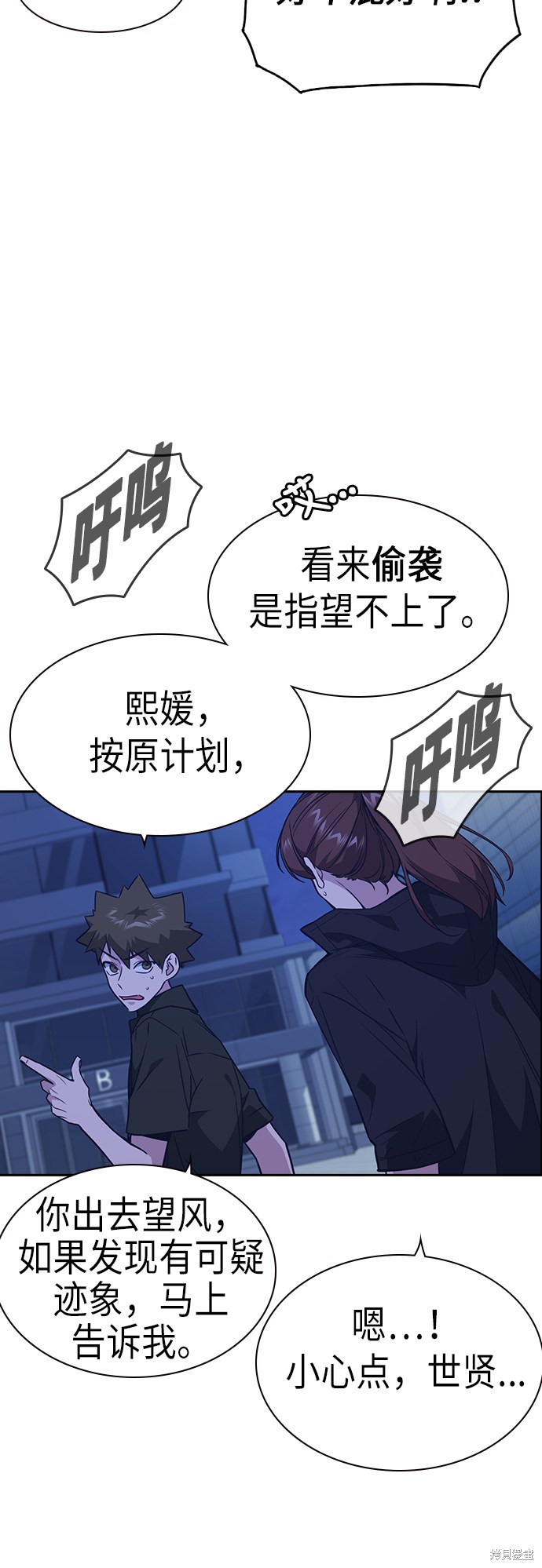 痞子学霸 第106话 第64页