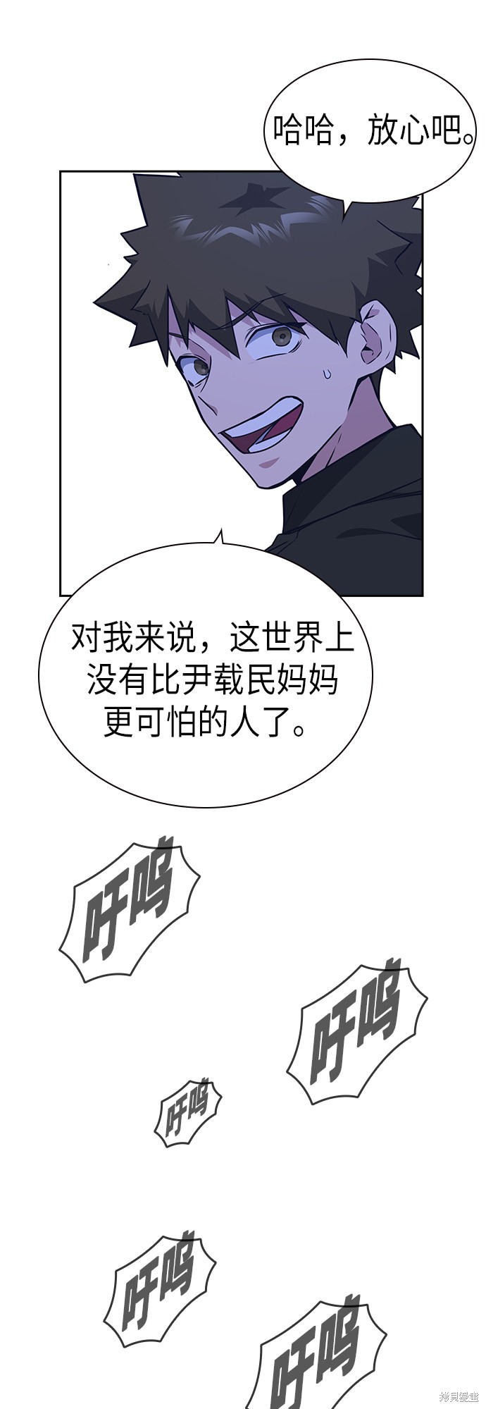 痞子学霸 第106话 第65页