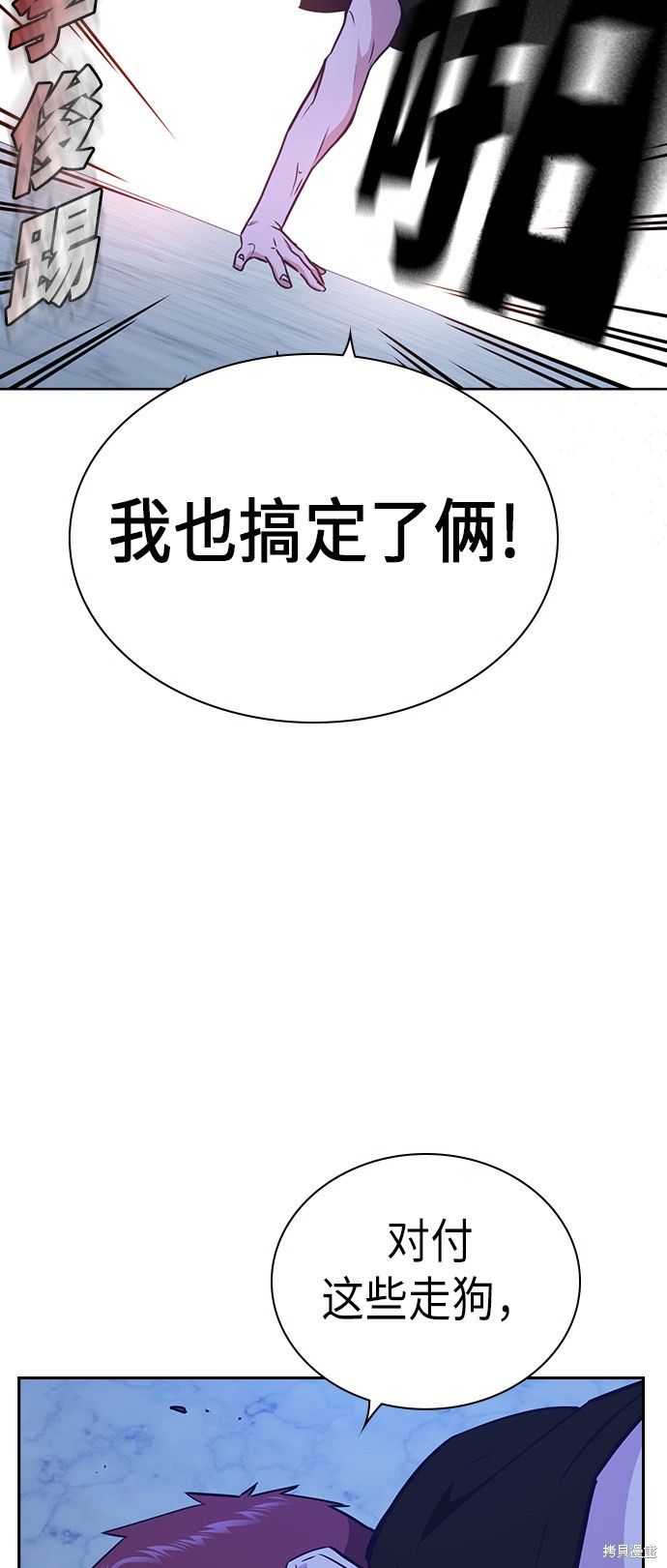 痞子学霸 第107话 第28页