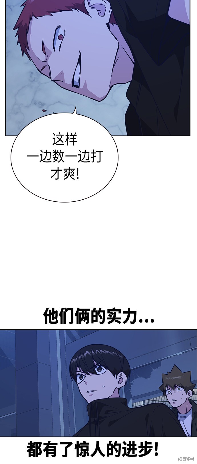 痞子学霸 第107话 第29页