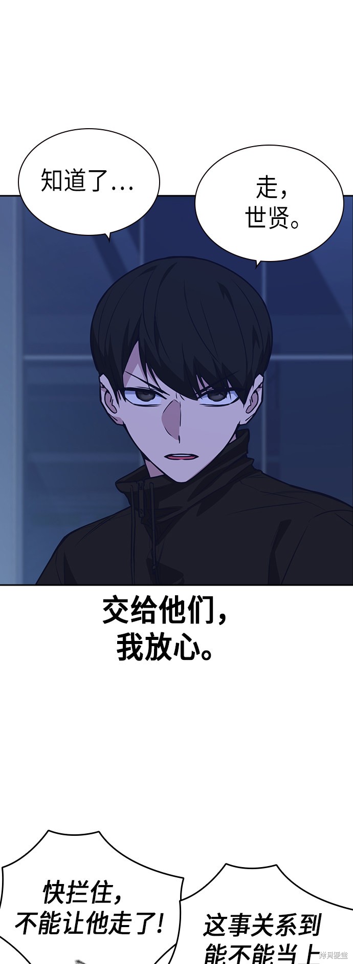 痞子学霸 第107话 第47页