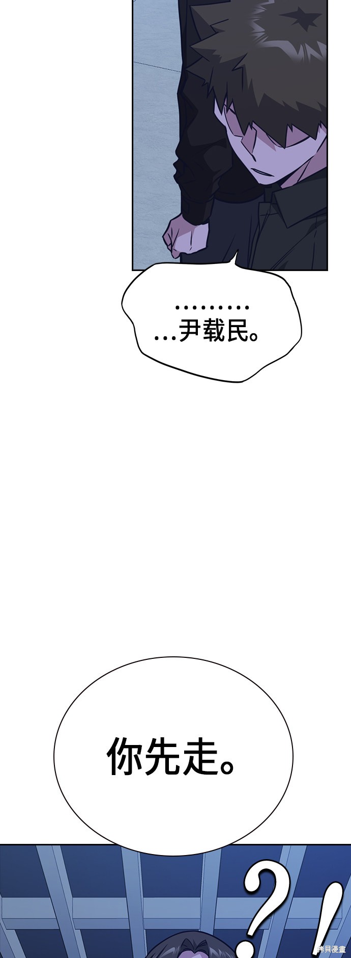 痞子学霸 第107话 第56页