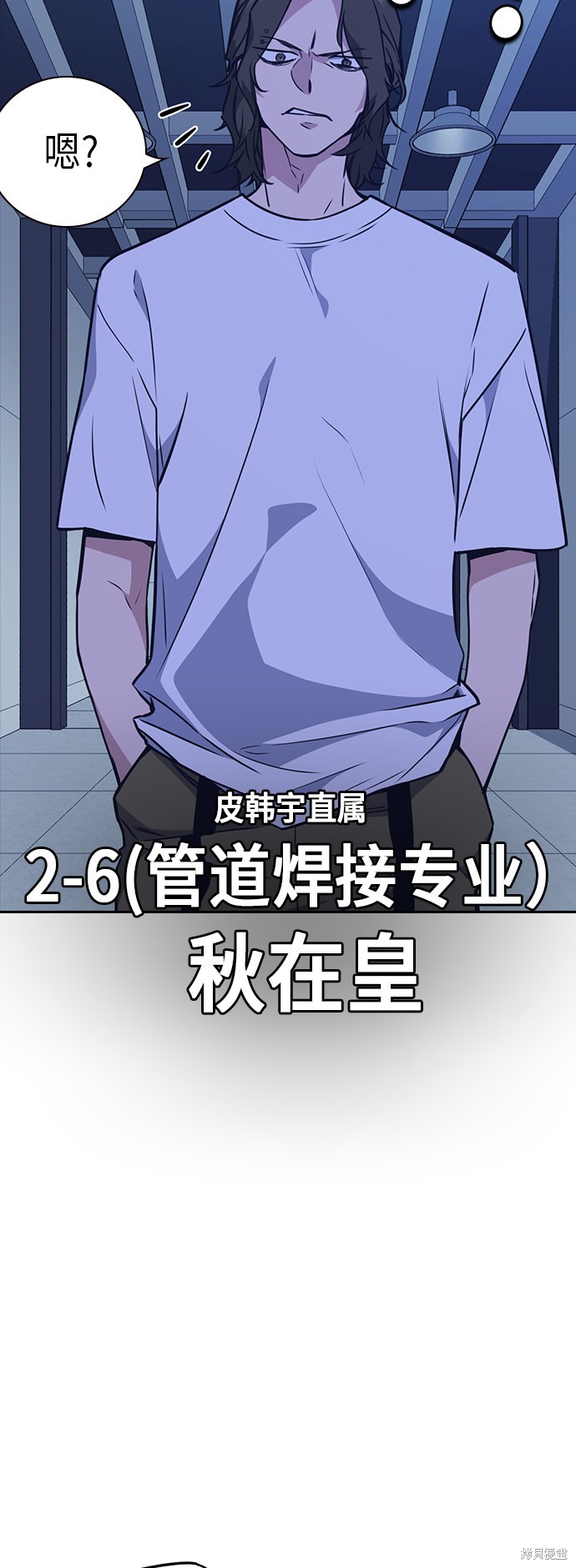 痞子学霸 第107话 第57页