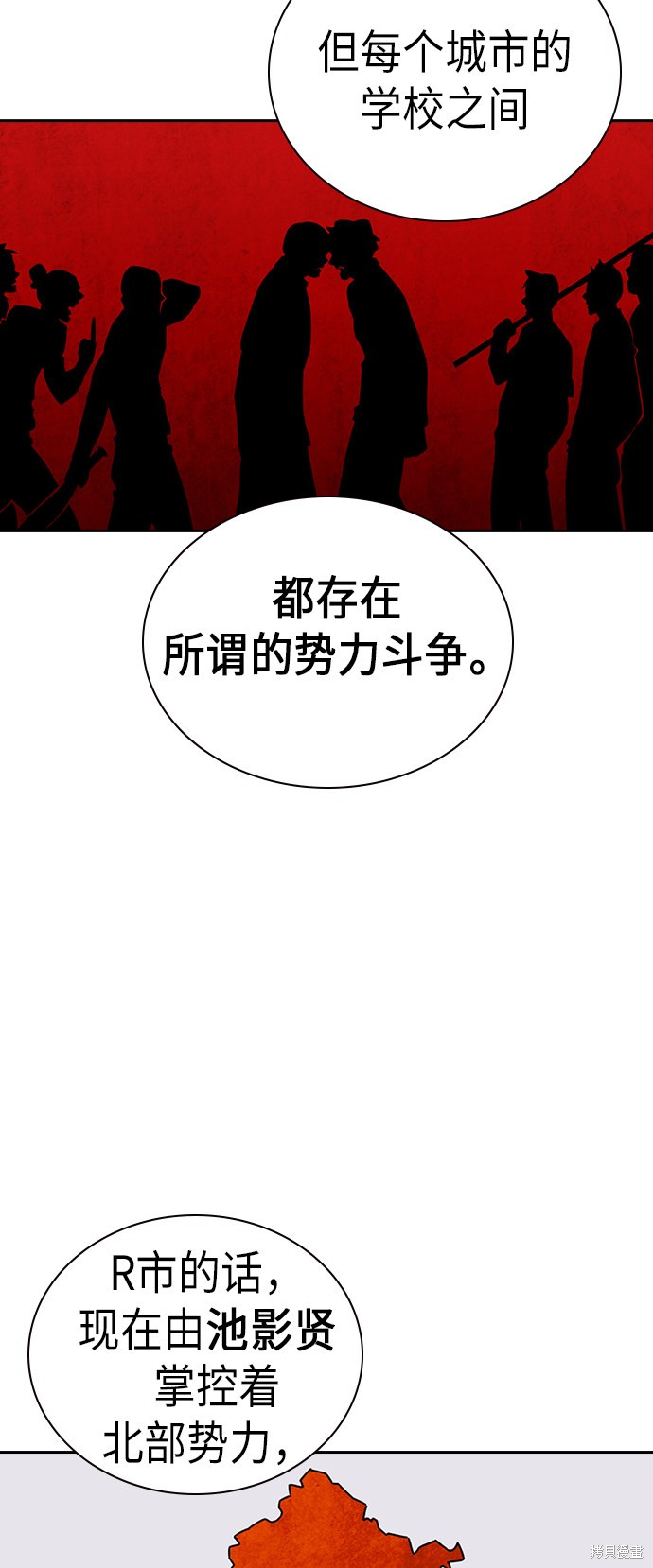 痞子学霸 第107话 第7页