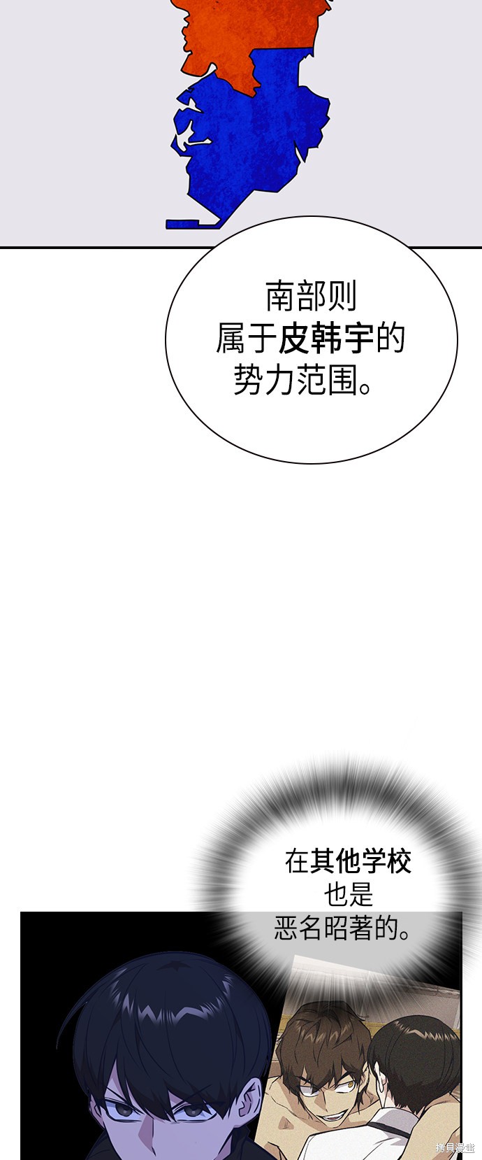 痞子学霸 第107话 第8页