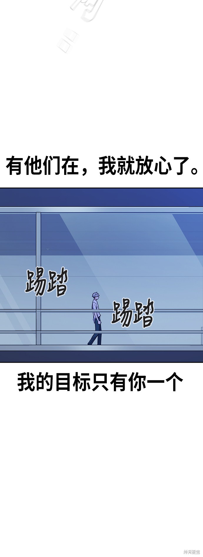 痞子学霸 第107话 第75页