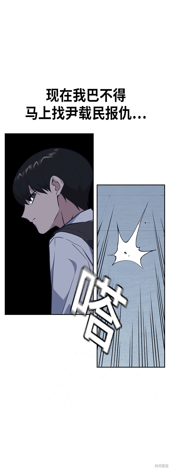 痞子学霸 第108话 第21页