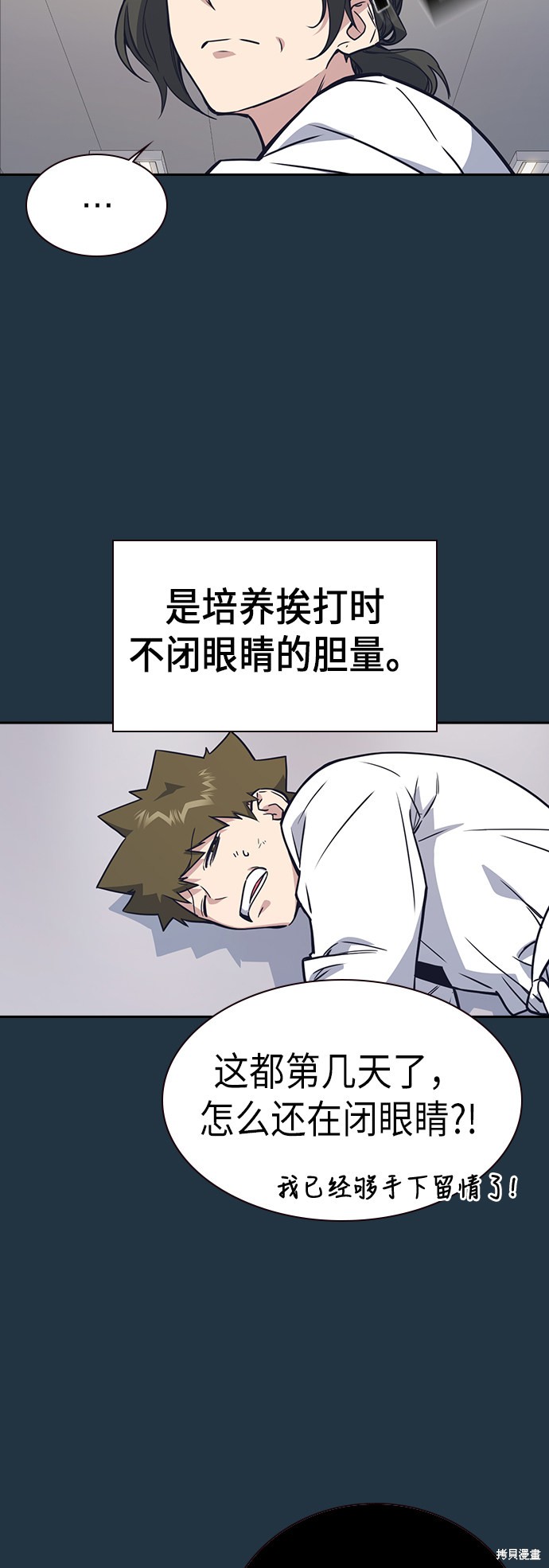 痞子学霸 第108话 第36页