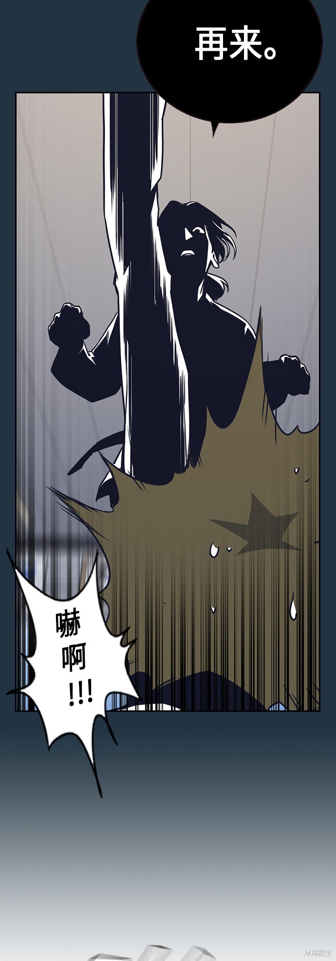痞子学霸 第108话 第37页