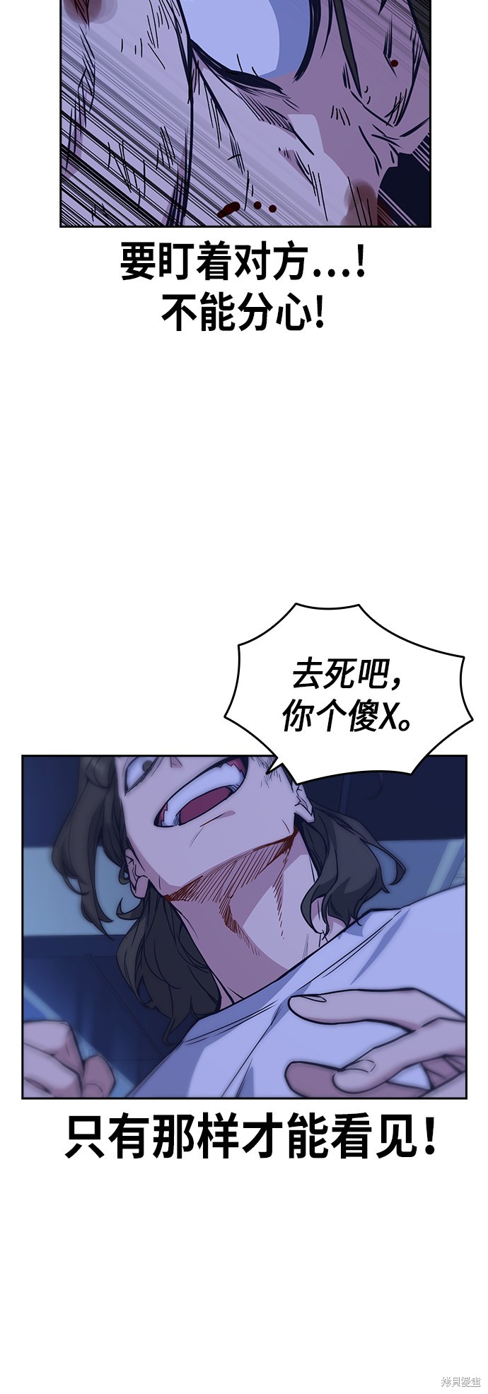 痞子学霸 第108话 第39页