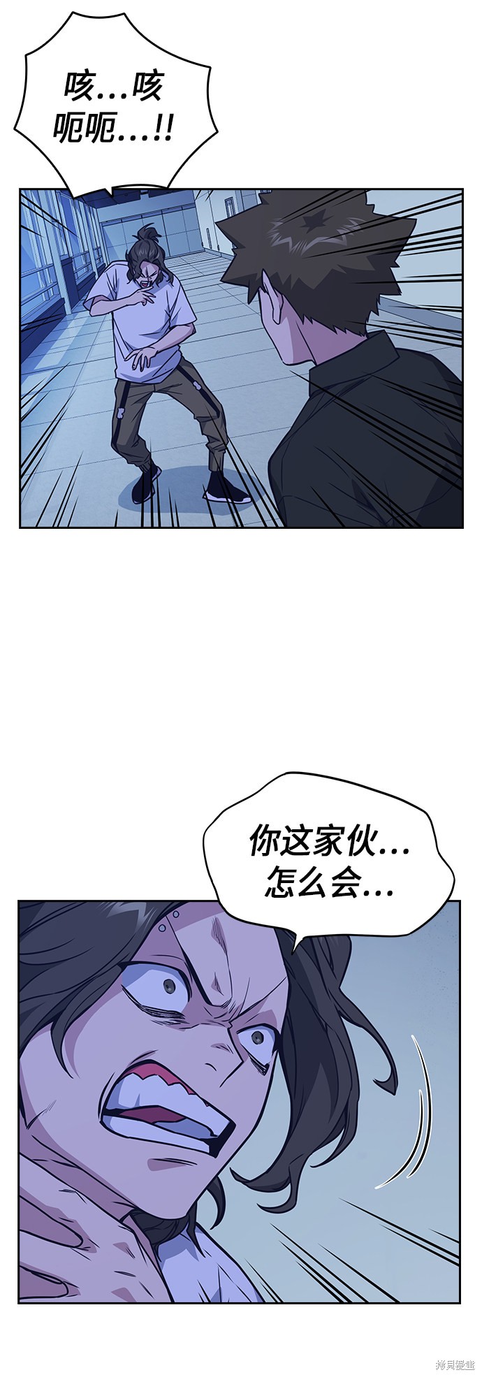 痞子学霸 第108话 第41页