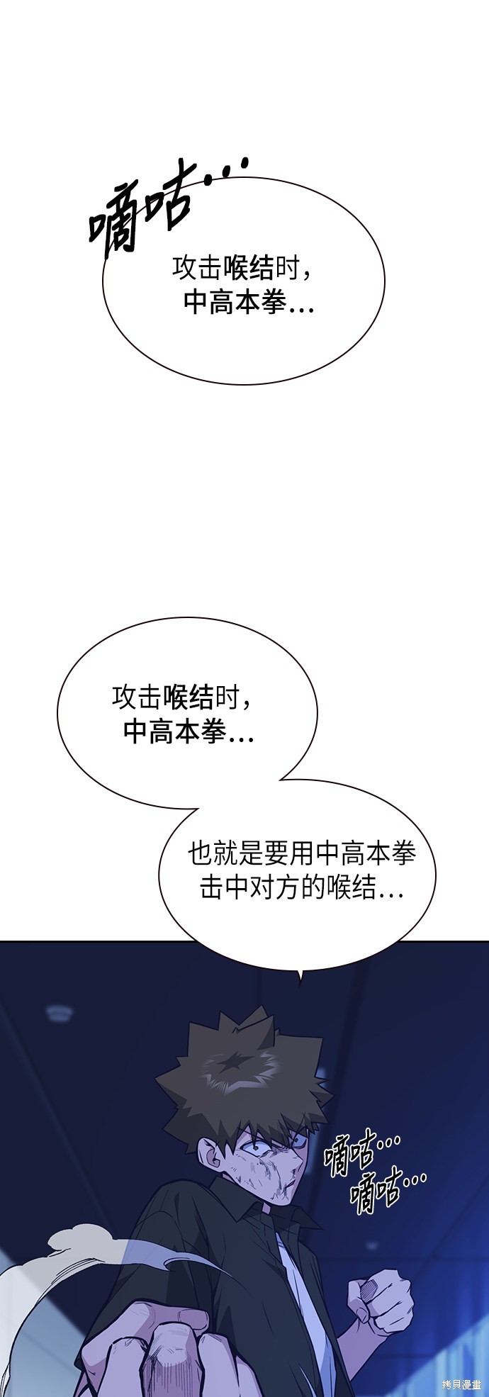 痞子学霸 第108话 第42页