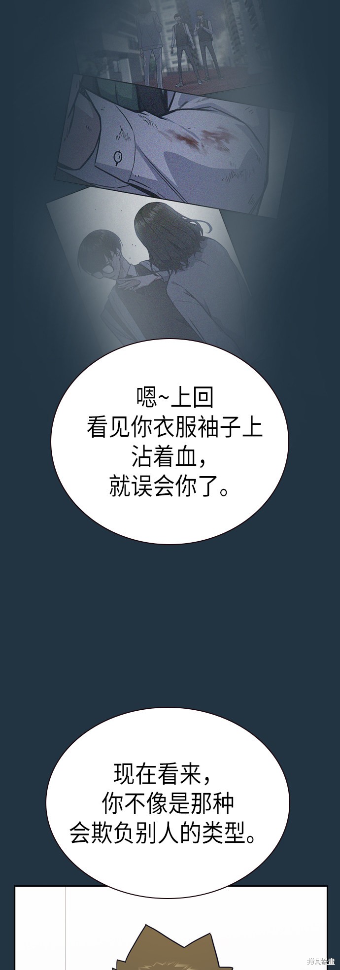 痞子学霸 第108话 第8页