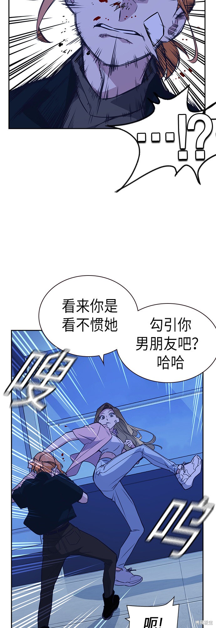 痞子学霸 第109话 第27页