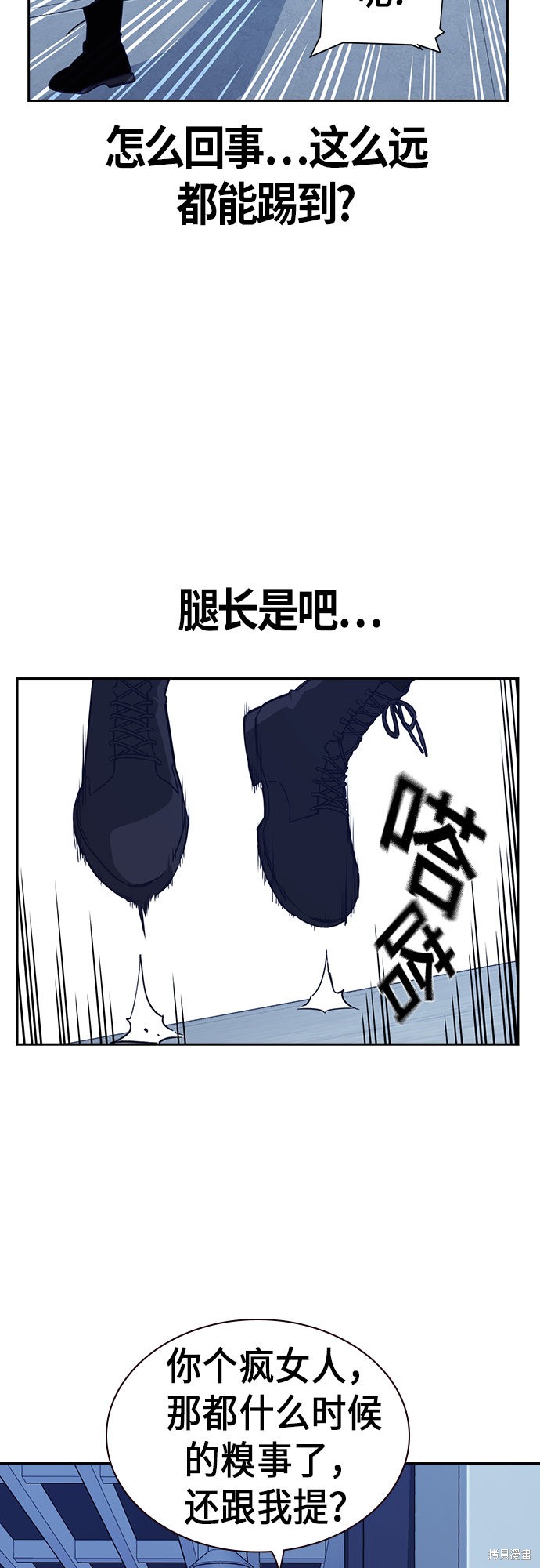 痞子学霸 第109话 第28页