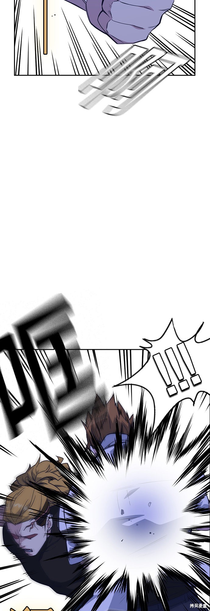 痞子学霸 第109话 第31页