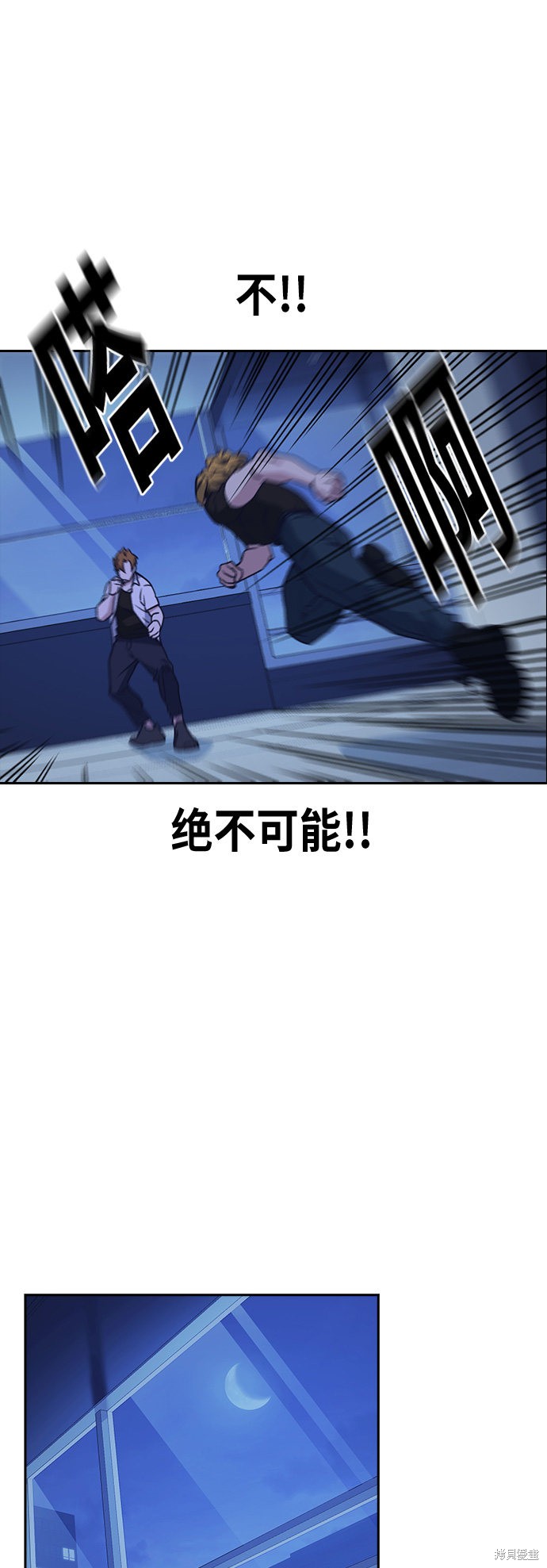 痞子学霸 第109话 第41页