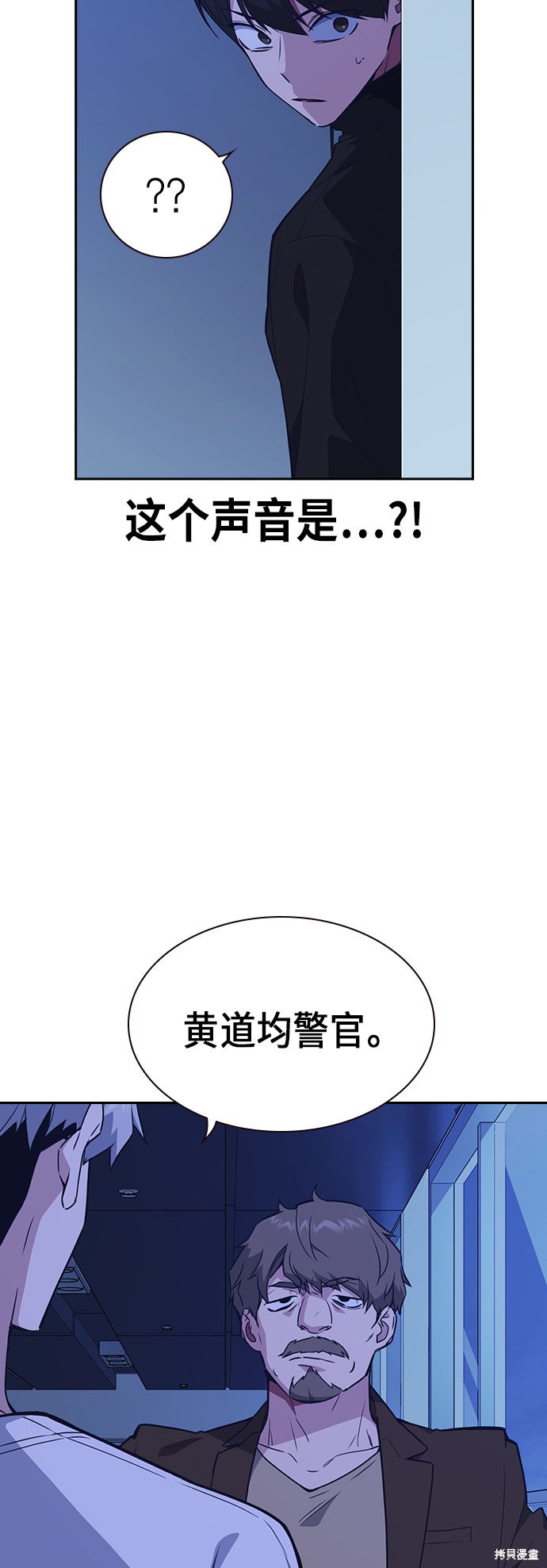痞子学霸 第109话 第44页