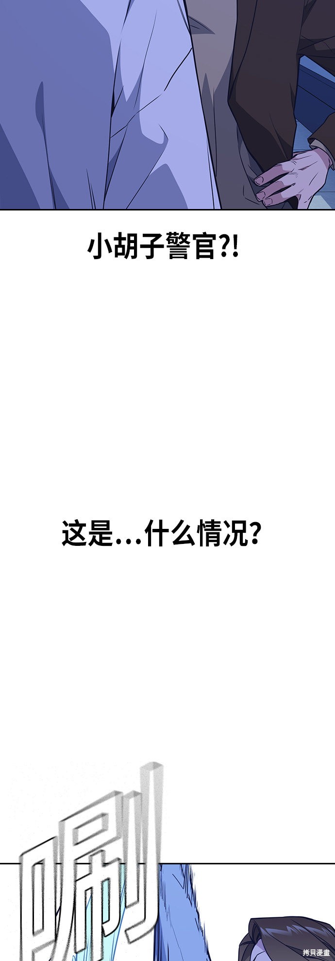 痞子学霸 第109话 第45页