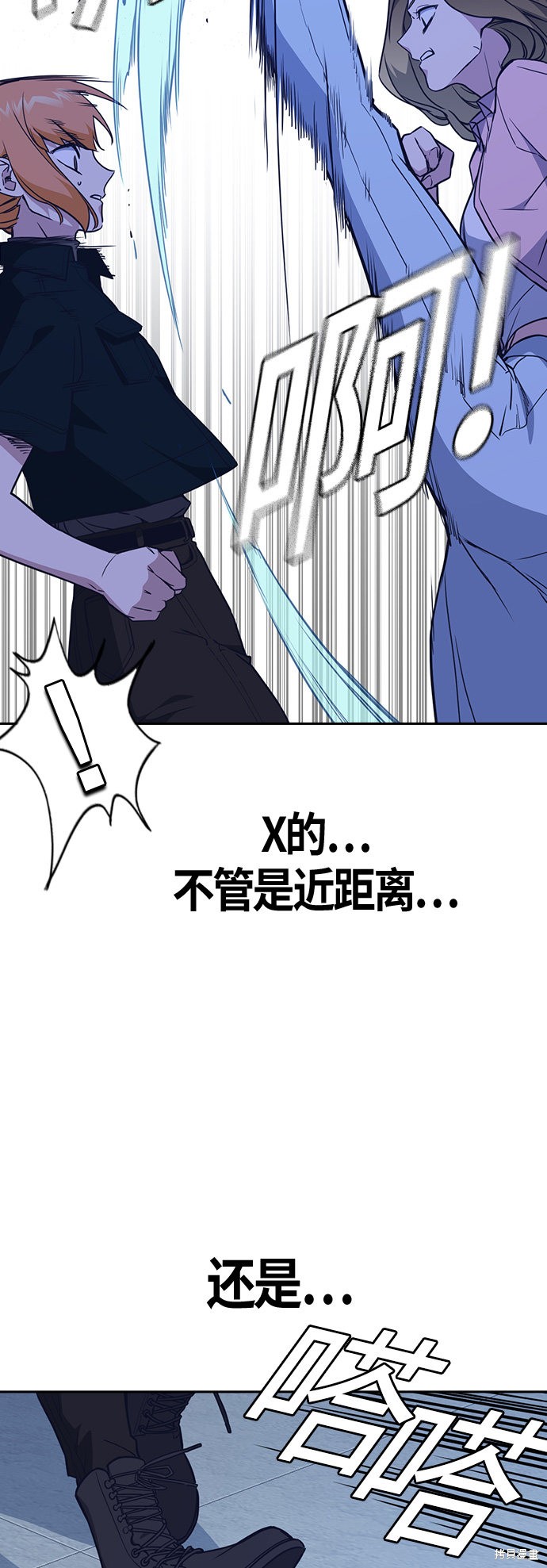 痞子学霸 第109话 第46页