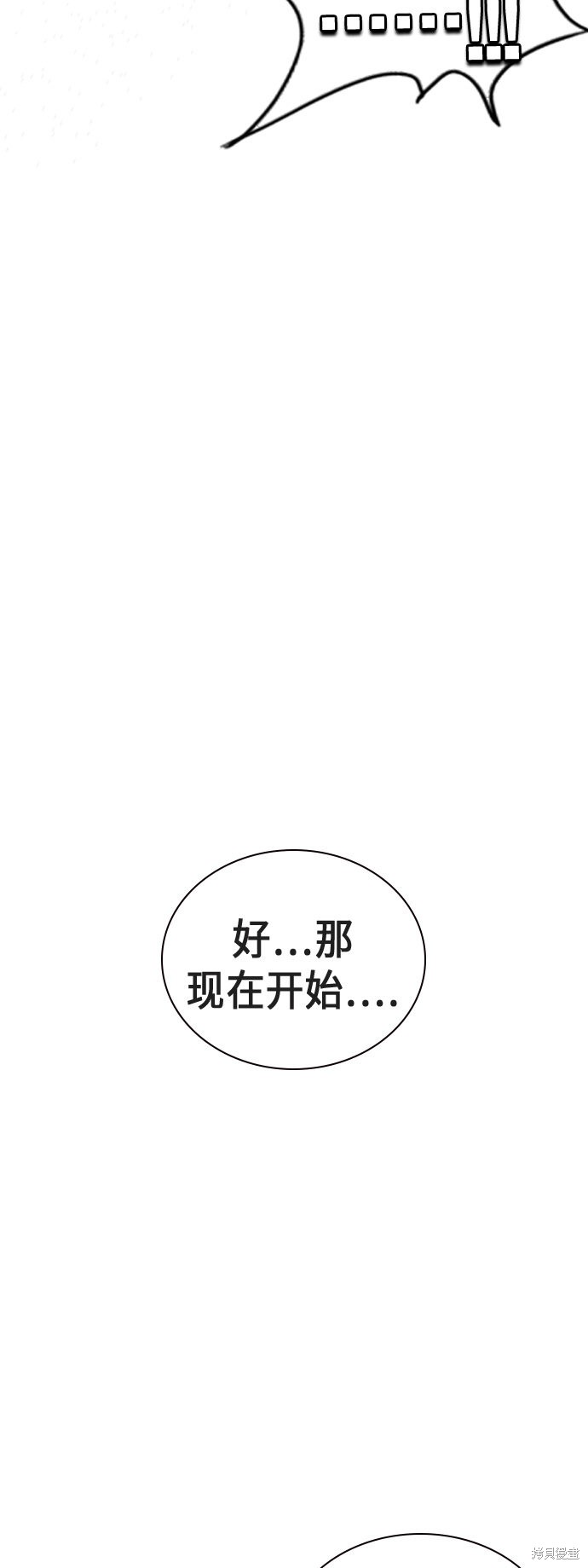 痞子学霸 第109话 第66页