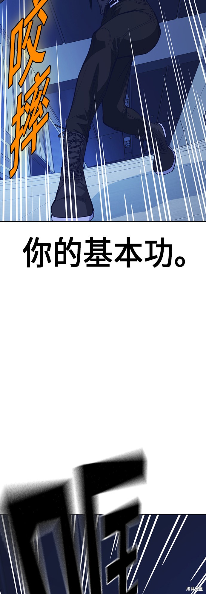 痞子学霸 第110话 第51页