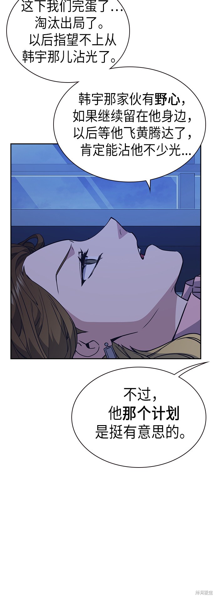 痞子学霸 第110话 第59页
