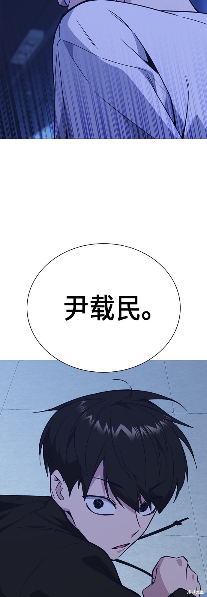 痞子学霸 第111话 第4页